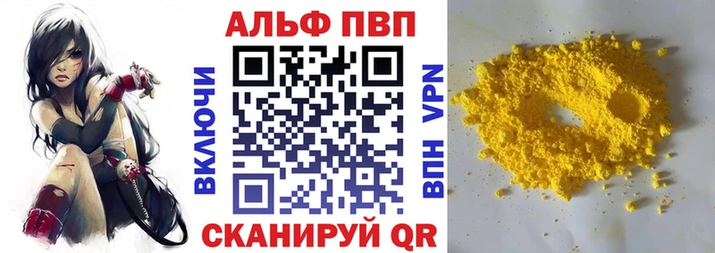A PVP Crystall  Аркадак 
