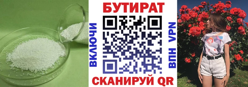 БУТИРАТ оксана  Аркадак 