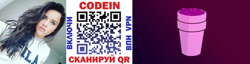 MEGA вход  Аркадак  Кодеиновый сироп Lean напиток Lean (лин) 