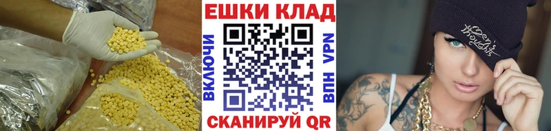 Ecstasy 280мг  Аркадак 