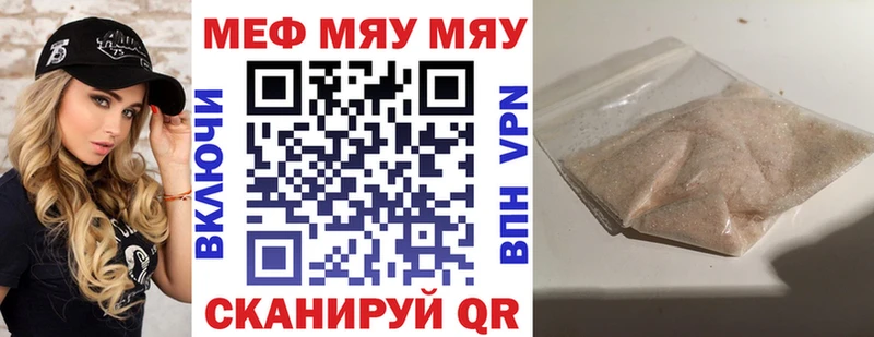 Меф mephedrone  ОМГ ОМГ рабочий сайт  Аркадак  как найти наркотики 