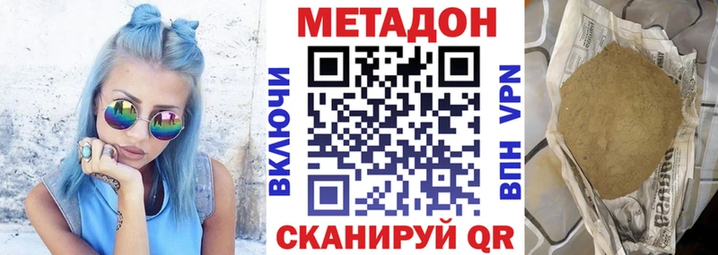 Метадон VHQ  Аркадак 