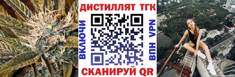KRAKEN ссылка  Аркадак  даркнет наркотические препараты  Дистиллят ТГК вейп с тгк 